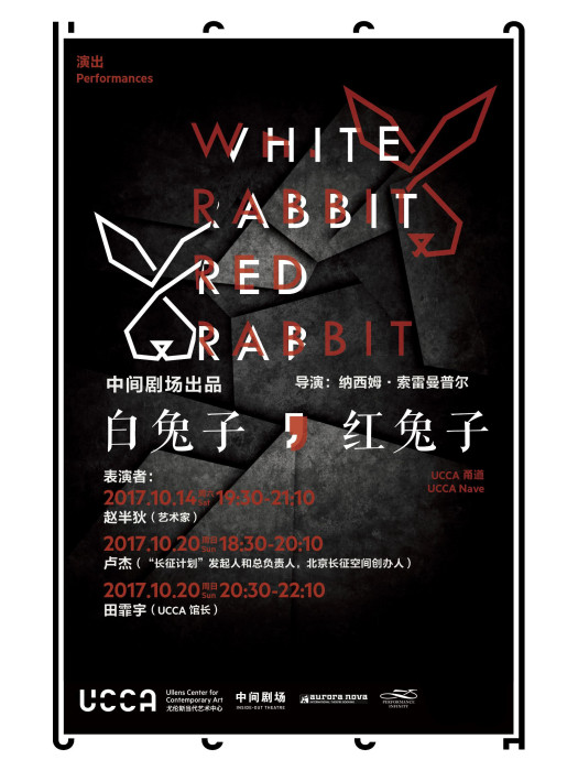 白兔子，紅兔子