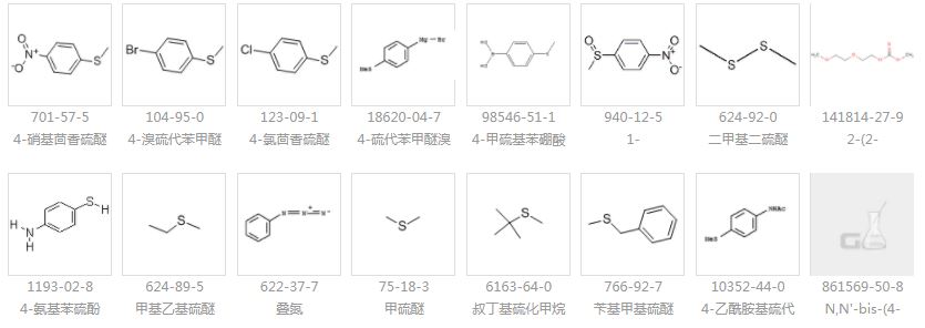 對氨基茴香硫醚