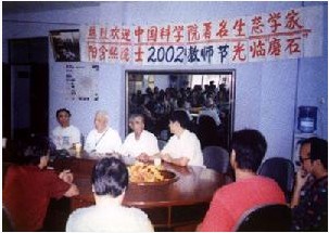 陽含熙於2002年教師節到磨石看望師生並演講