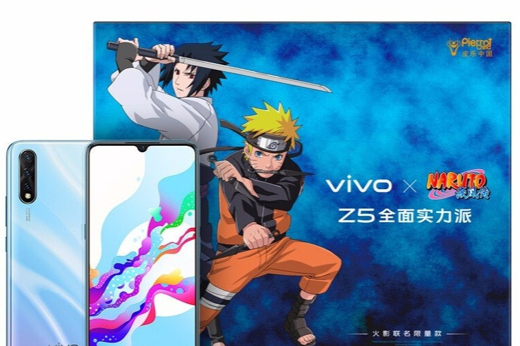 vivo Z5（6GB/256GB/全網通/火影聯名禮盒版）