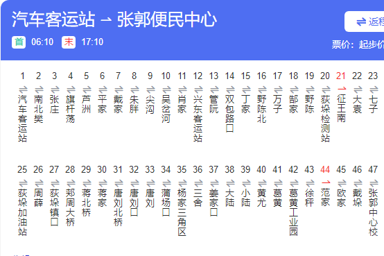 興化公交235路