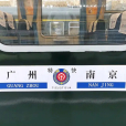 T151/T152次列車