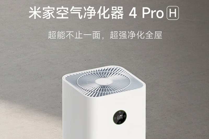 米家空氣淨化器 4 Pro H