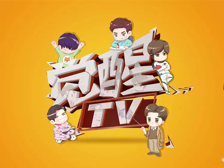 覺醒TV