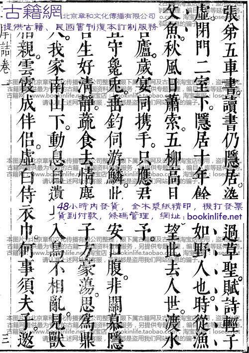 顧璘等鞠讌書畫卷