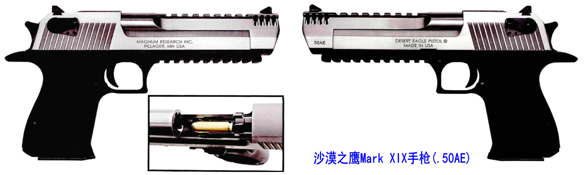 沙漠之鷹(沙漠之鷹手槍)