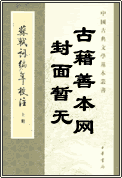 《函青閣金石記》