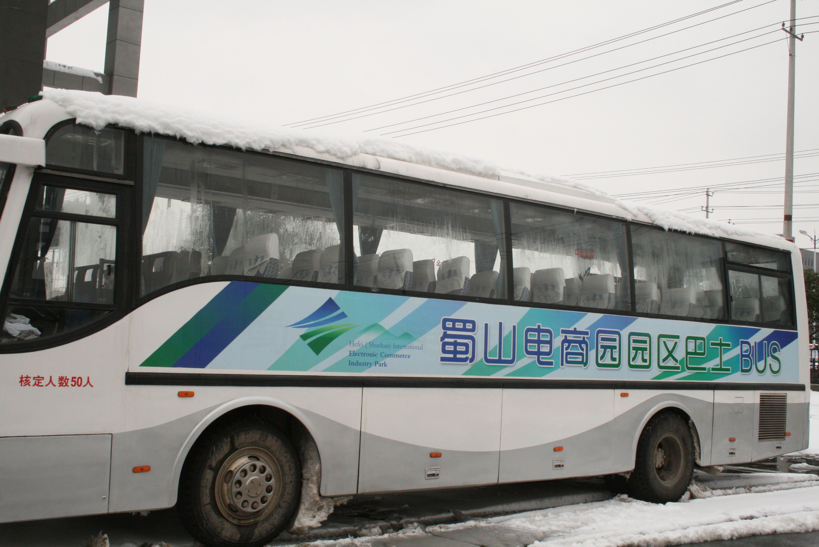 員工免費BUS