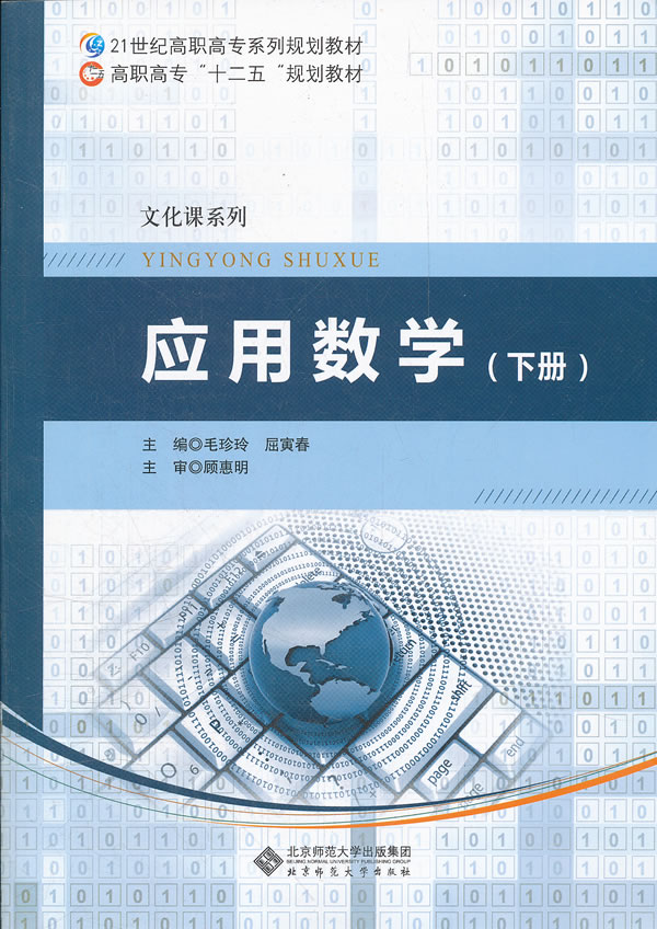 套用數學(孫素清、熊麗華、王仁成編著書籍)