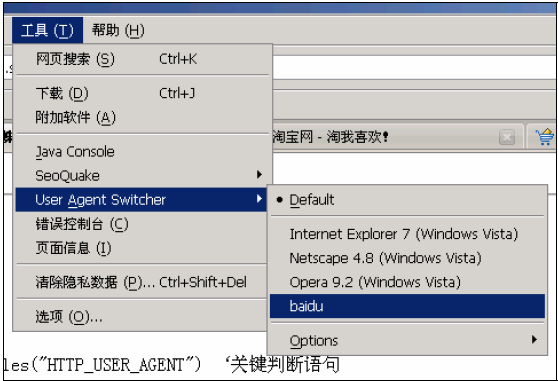 User Agent Switcher