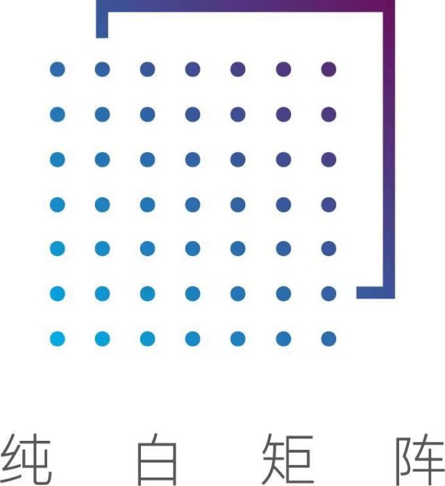 南京純白矩陣科技有限公司