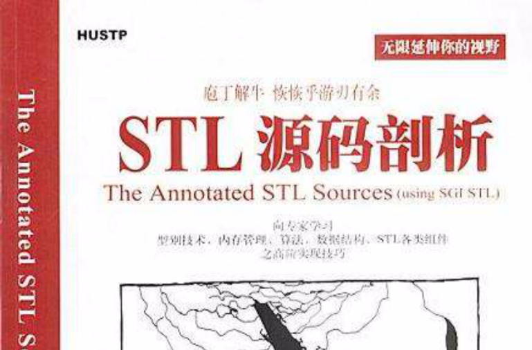 STL源碼剖析