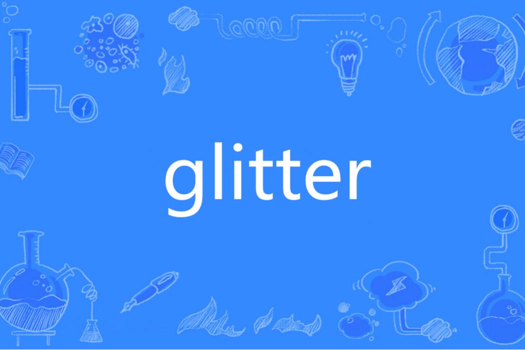 Glitter(英文單詞)