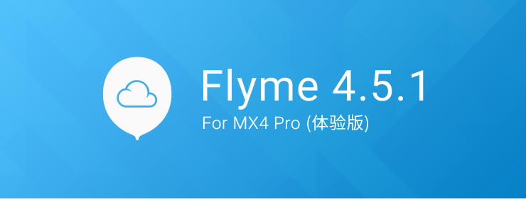 魅族MX4 Pro升級安卓5.0