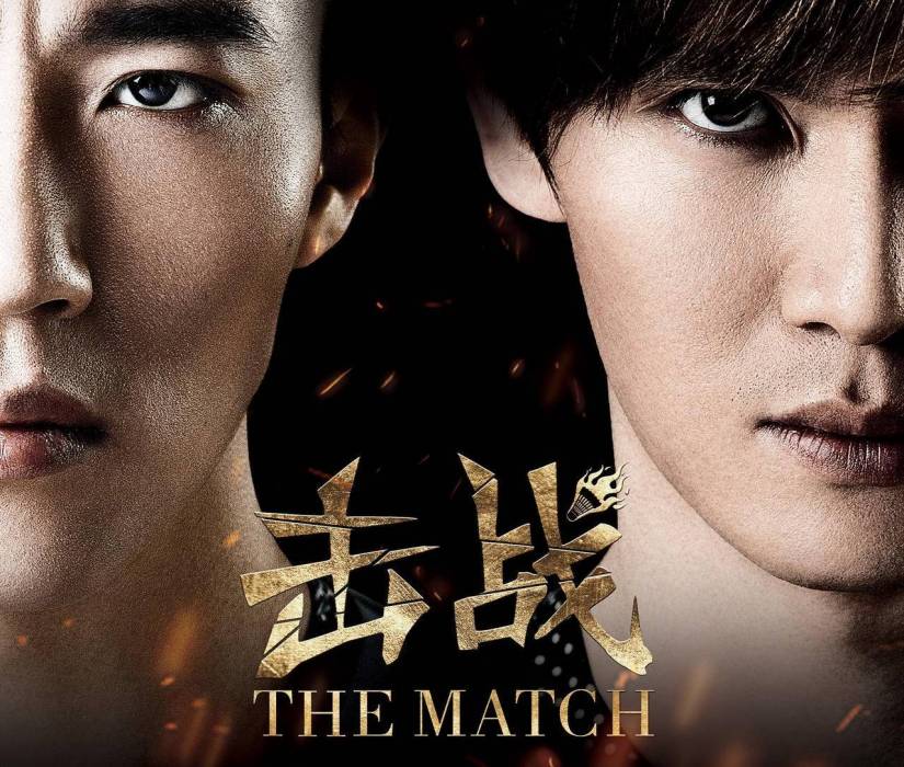 The Match