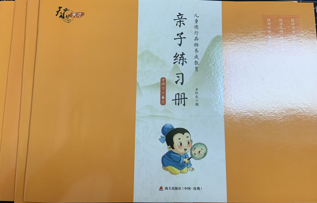 智慧天才幼兒教材中班下