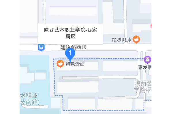 陝西藝術職業學院西家屬區