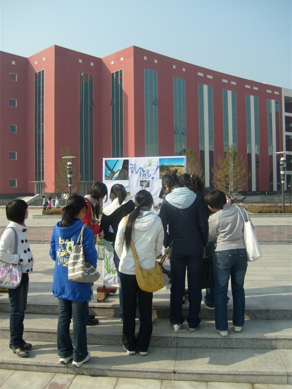 山西大同大學青年旅遊協會