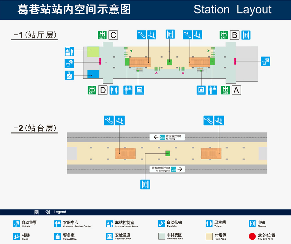 葛巷站(創新路站（捷運站）)