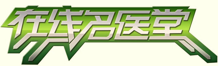 線上名醫堂logo