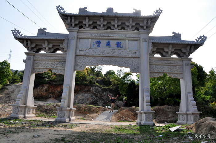 龍崗寺(廣東省梅州市寺廟)