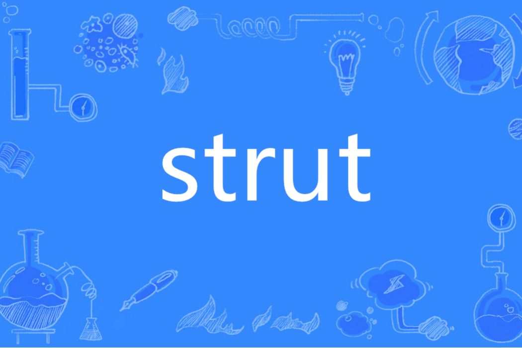 strut(英語單詞)