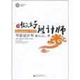 我的Illustrator CS5平面設計書