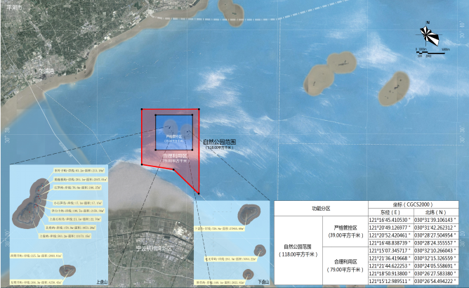 王盤山省級海洋自然公園