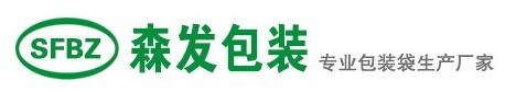 深圳市森發包裝材料有限公司