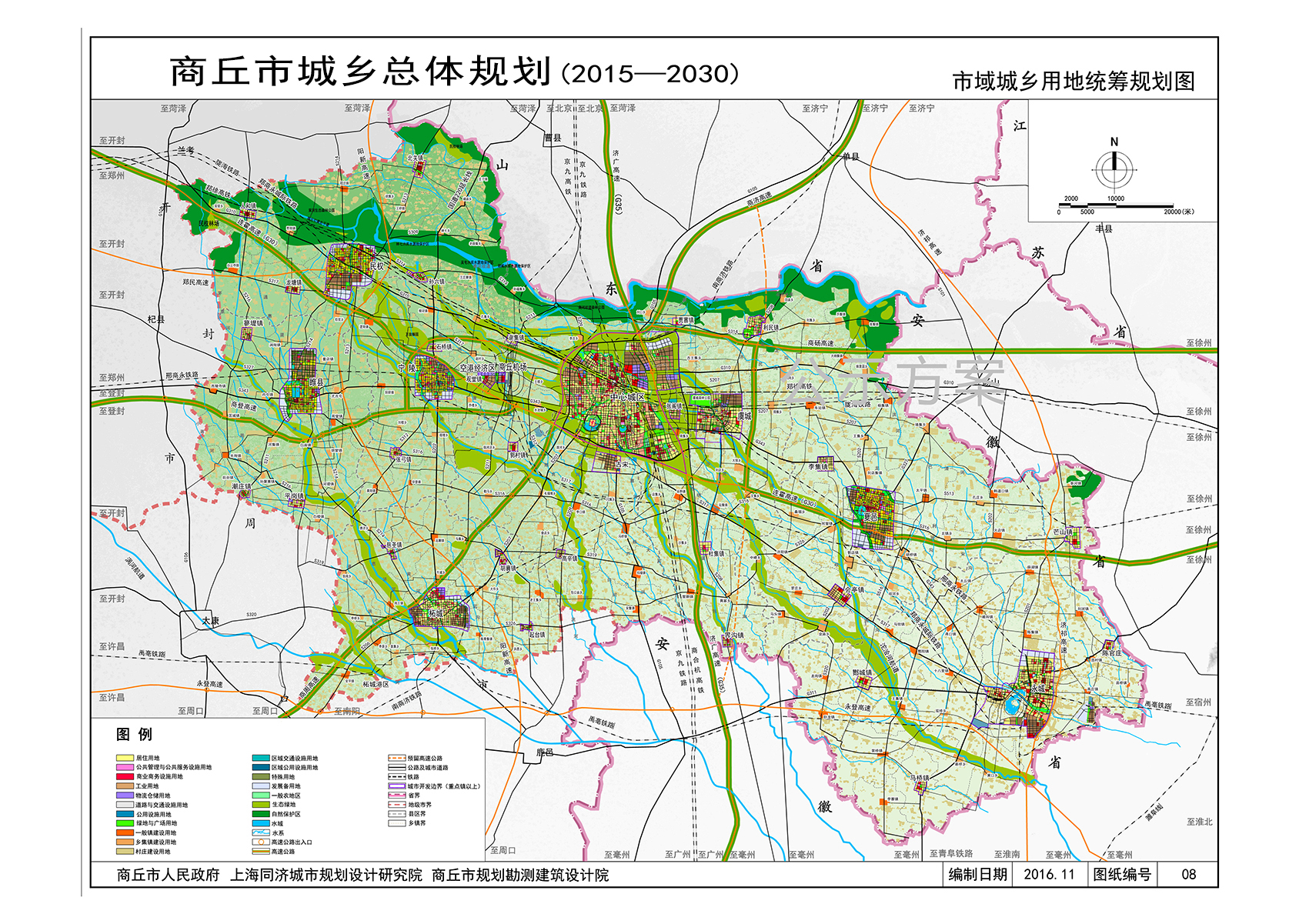 商丘市城市總體規劃(2015—2030)