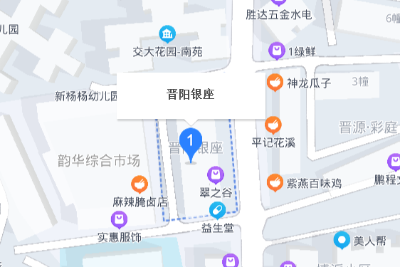 晉陽銀座