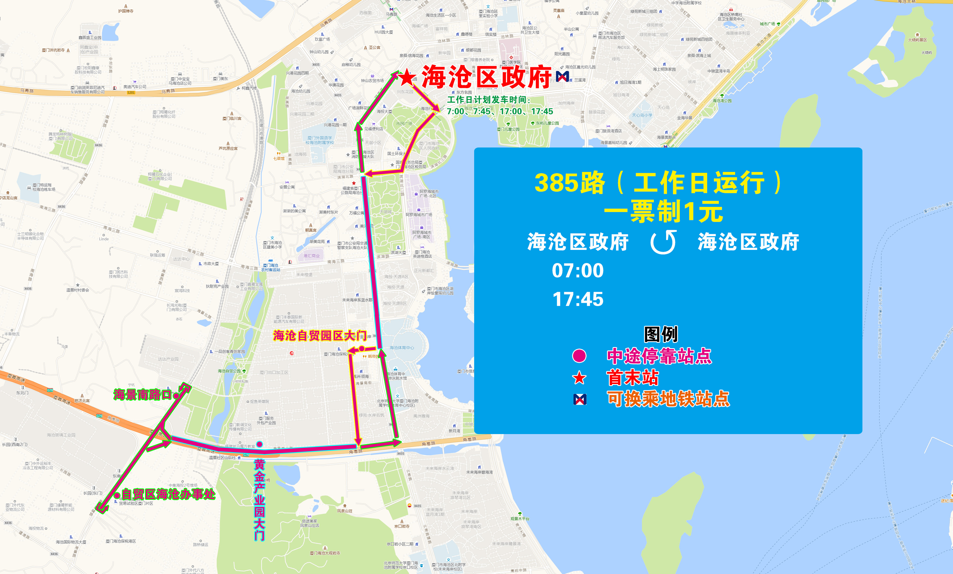 廈門公交385路