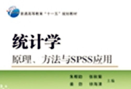 統計學 : 原理、方法與SPSS套用