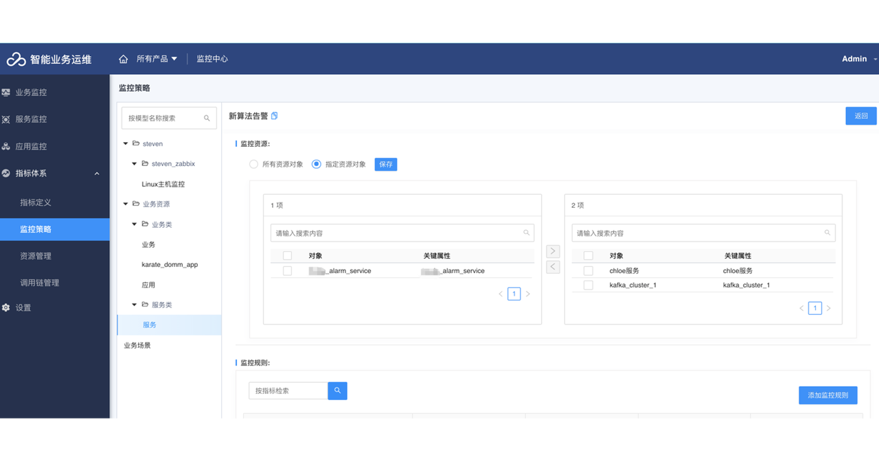 雲智慧（北京）科技有限公司