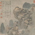 蒼山結茅圖(清髡殘蒼山結茅圖軸)