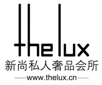 TheLux新尚私人奢品會所