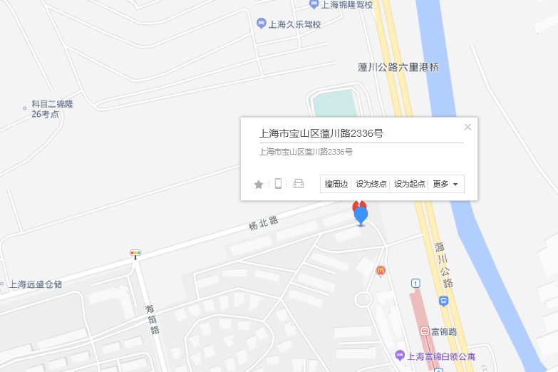 蘊川路2336號