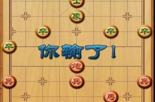 決戰象棋