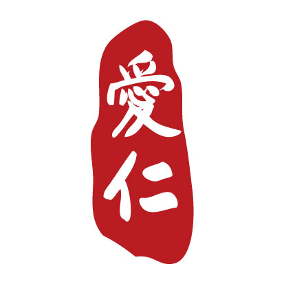 愛仁公司LOGO