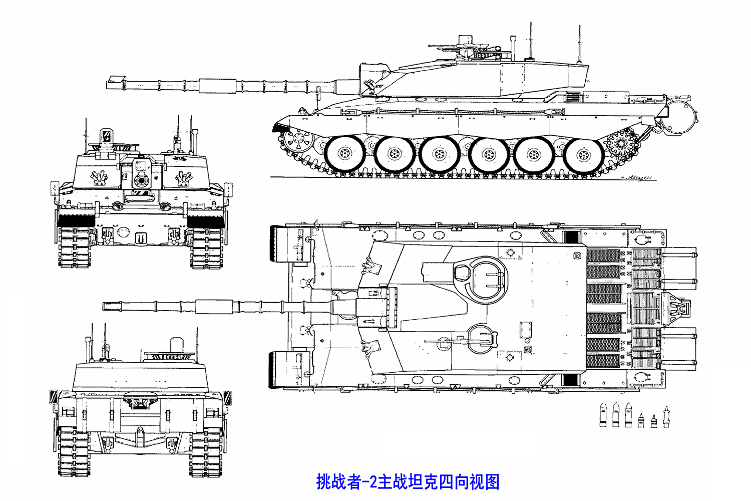 挑戰者-2主戰坦克