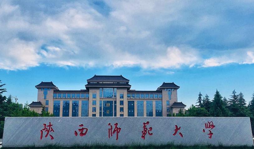 陝西師範大學數學與統計學院