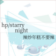 hp/starry night