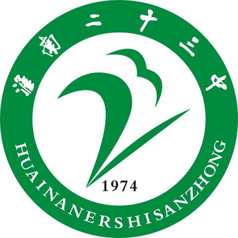 安徽省淮南第二十三中學