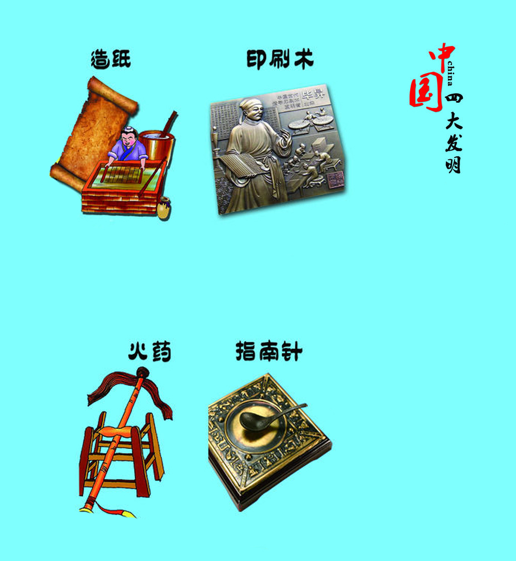 四大發明(中國科技館重新定義的四大發明)