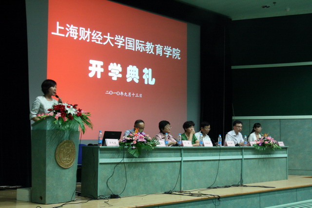 上海財經大學國際教育學院