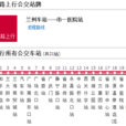 蘭州公交6路