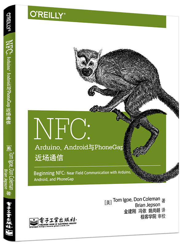 NFC:Arduino,Android與PhoneGap近場通信