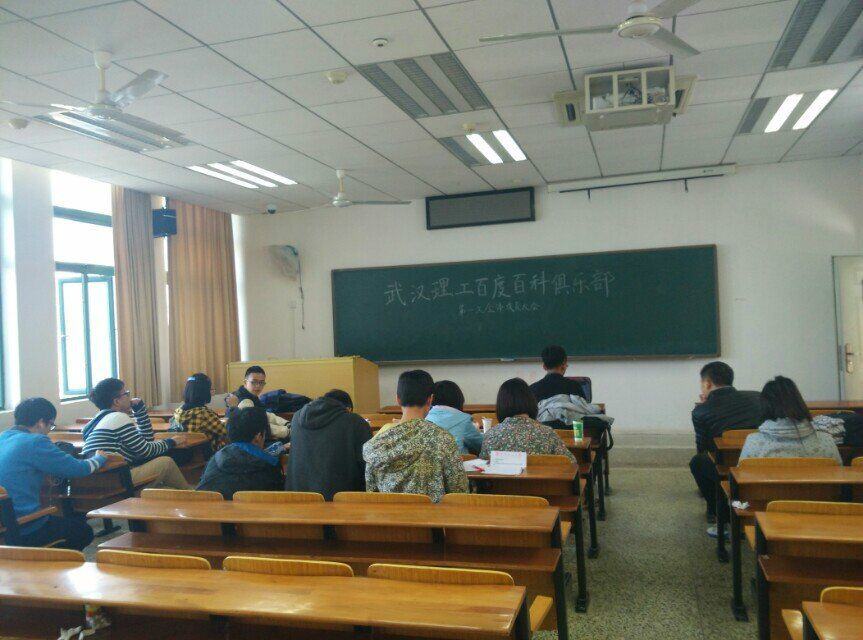 武漢理工大學百度百科俱樂部