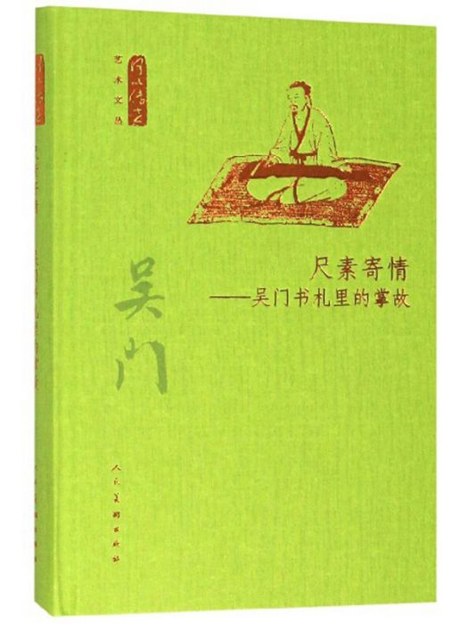 當代中國畫名家作品賞析