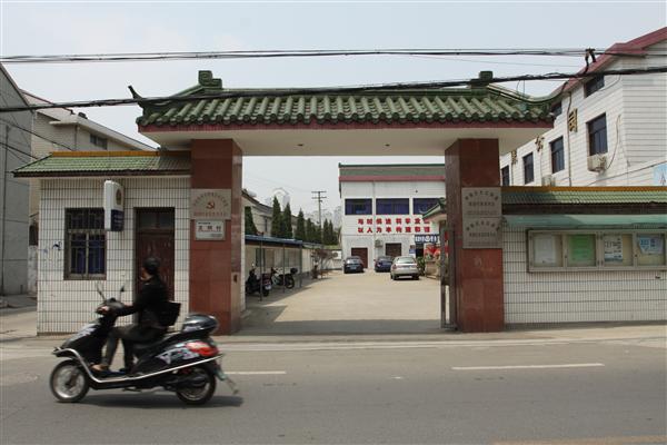 陳渡村(江蘇省常州市鐘樓區永紅街道下轄村)